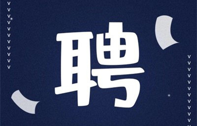 聘！IBM亞太區(qū)招聘「知識(shí)產(chǎn)權(quán)律師」