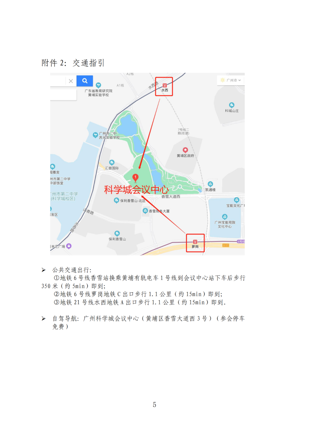 426活動篇 | “知識產權區(qū)域信息共享共保護”高峰論壇邀您參加！