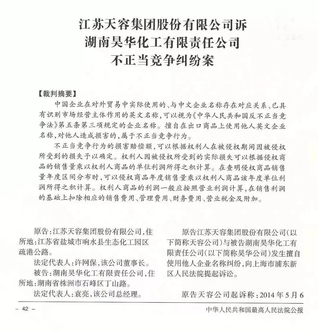 亮出營商環(huán)境“王牌”！浦東法院涉外知產(chǎn)保護這樣做