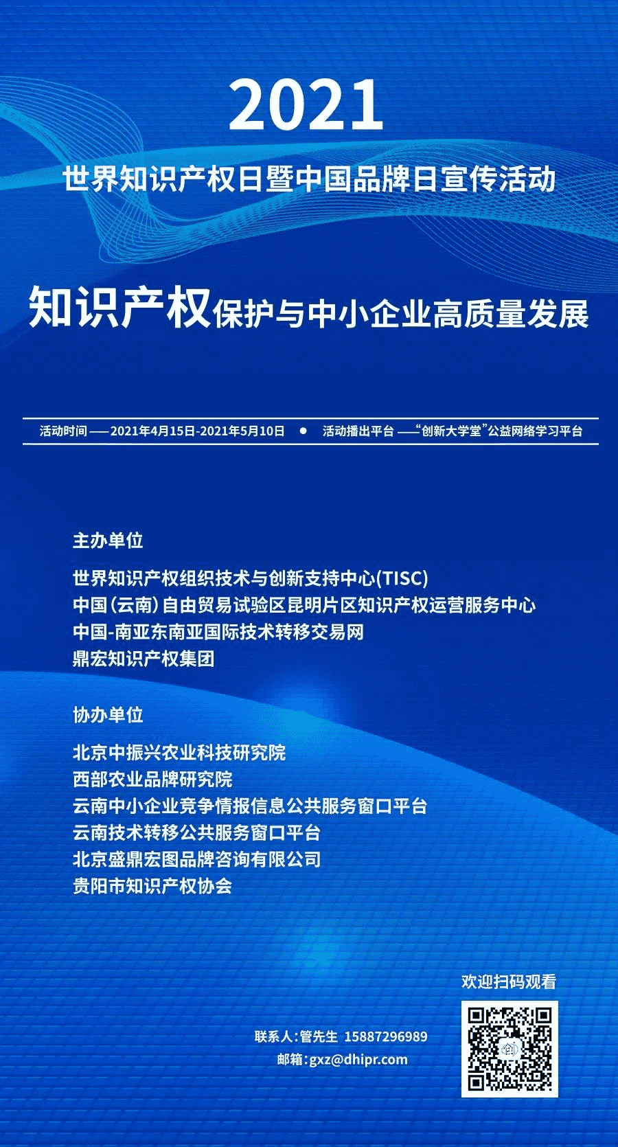 四川省知識(shí)產(chǎn)權(quán)服務(wù)促進(jìn)中心黨組書記、四川省市場(chǎng)監(jiān)督管理局副書記、副局長趙輝：認(rèn)真貫徹管理規(guī)范，增強(qiáng)企業(yè)核心競(jìng)爭(zhēng)力