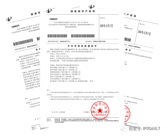 通付盾區(qū)塊鏈應用及專利技術調研報告