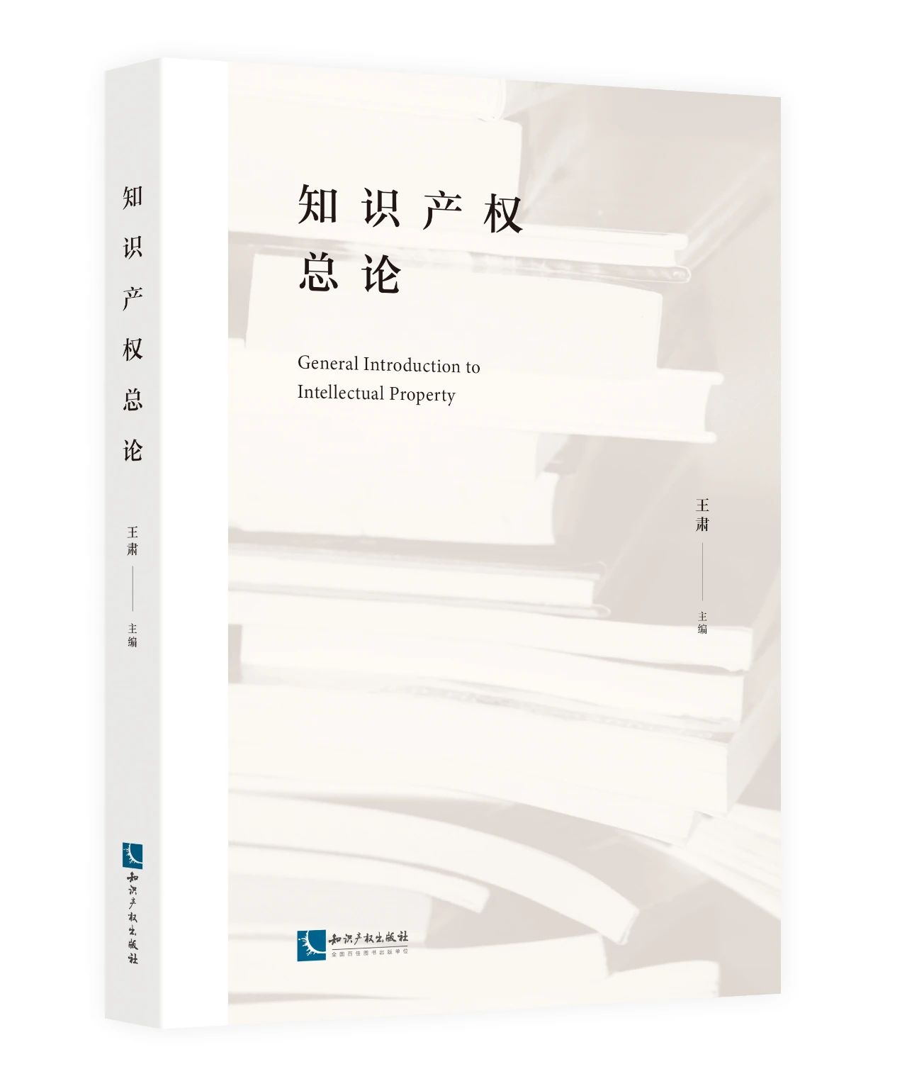 4.26世界知識(shí)產(chǎn)權(quán)日好書推薦