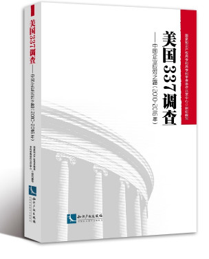 4.26世界知識產(chǎn)權日好書推薦