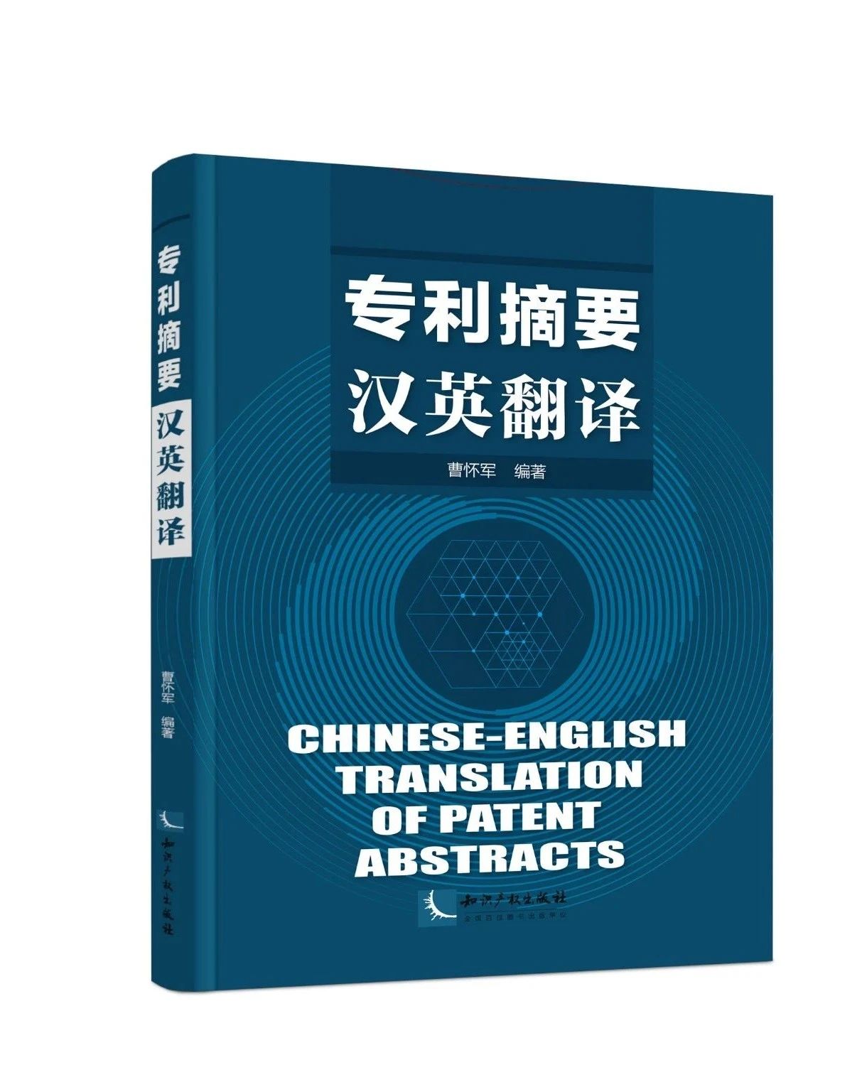 4.26世界知識產(chǎn)權日好書推薦