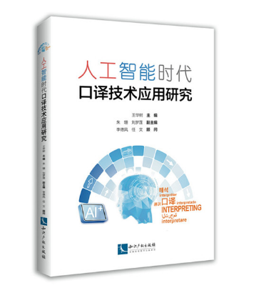 4.26世界知識產(chǎn)權日好書推薦