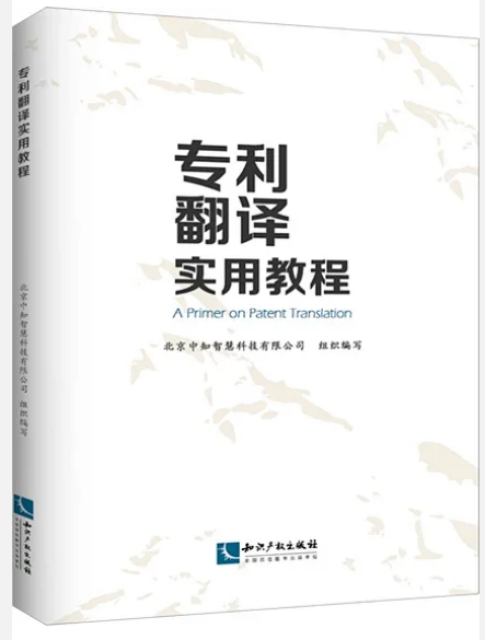 4.26世界知識(shí)產(chǎn)權(quán)日好書推薦