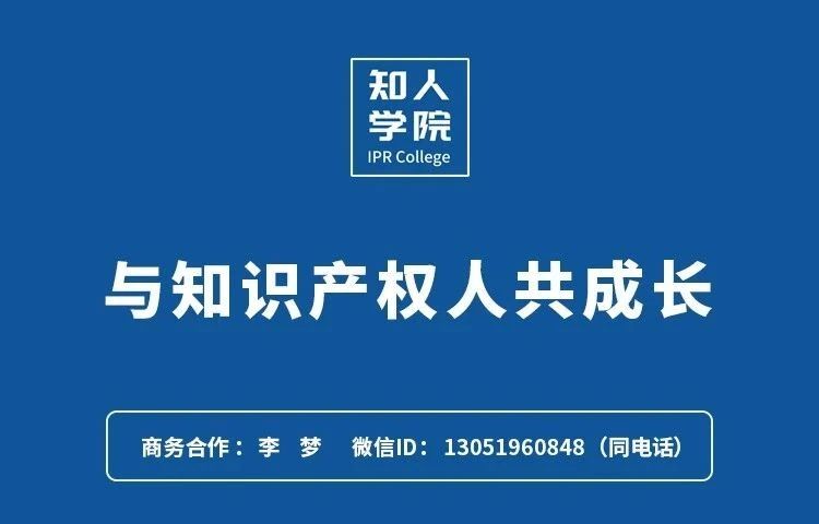 4·26系列直播 | 今晚20:00！人工智能領域的知識產(chǎn)權問題