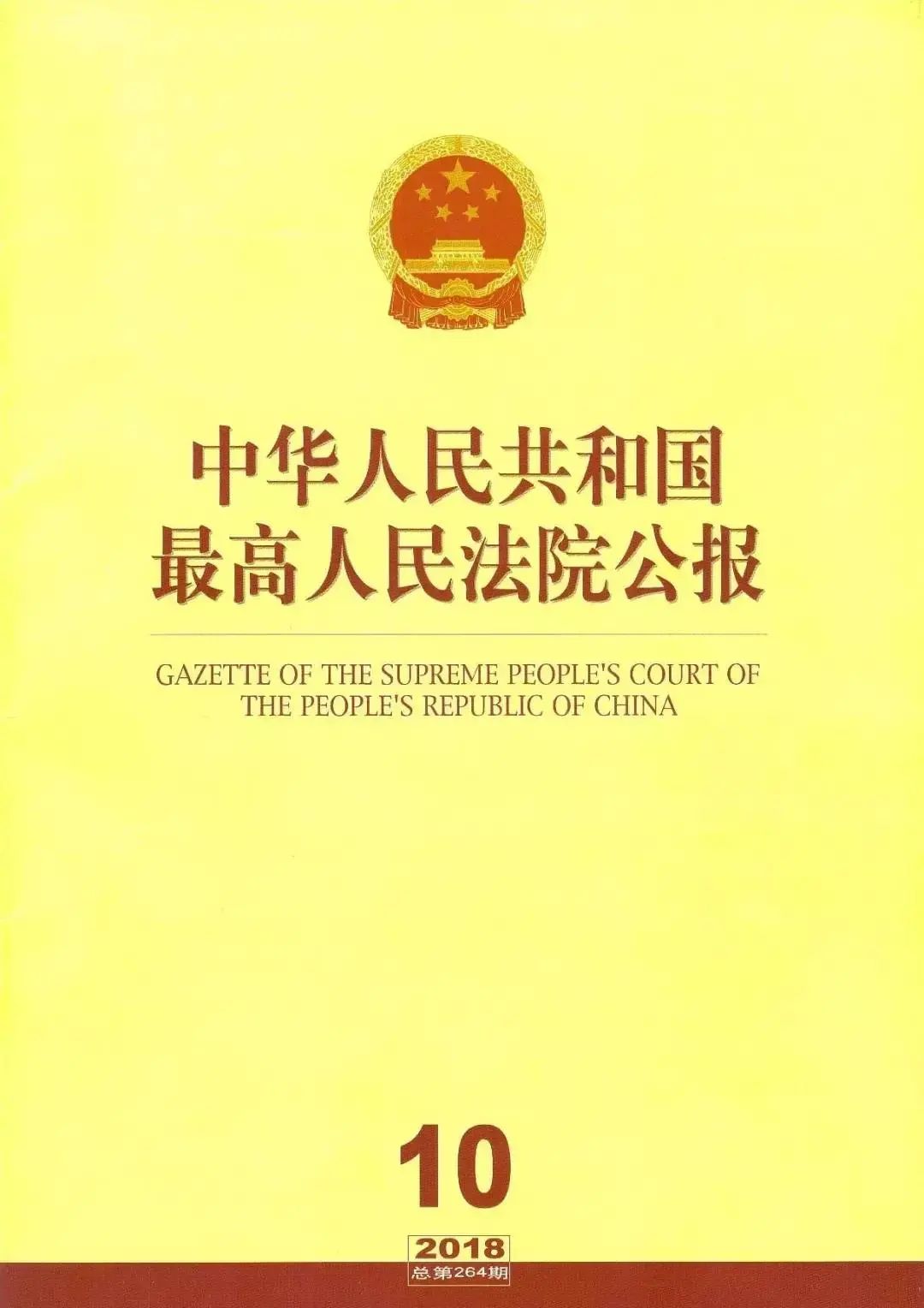 上海浦東法院涉外知識產(chǎn)權(quán)司法服務保障營商環(huán)境建設(shè)白皮書及典型案例