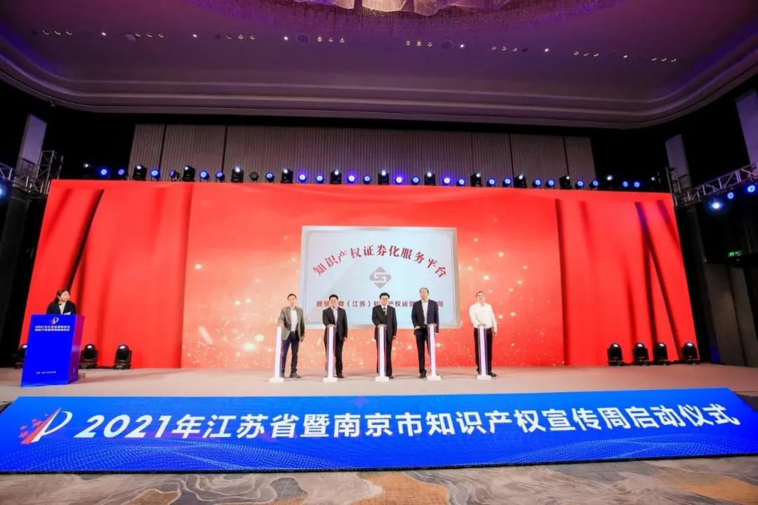 新鮮出爐！北京智慧財富集團2021年知識產權宣傳周系列活動精彩集錦