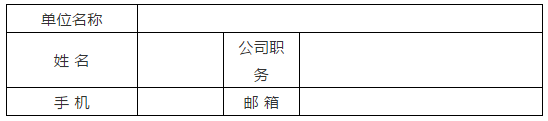 邀您參加！廣州開發(fā)區(qū)智能裝備產(chǎn)業(yè)知識(shí)產(chǎn)權(quán)維權(quán)援助和保護(hù)工作站揭牌儀式暨百家企業(yè)談知識(shí)產(chǎn)權(quán)高質(zhì)量發(fā)展活動(dòng)