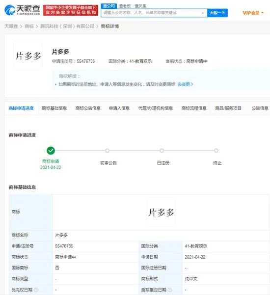 #晨報#?華為“鴻蒙”商標被駁回訴訟請求；十四歲“豬堅強”被搶注多個商標