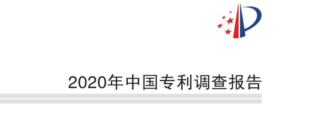 國知局：合理調(diào)整專利收費有助于專利質(zhì)量提升，增加專利費用可以抑制部分低質(zhì)量發(fā)明申請！