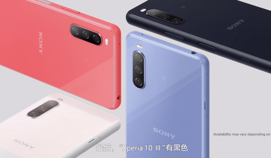 索尼黑科技全球唯一4K/120Hz屏幕 Xperia1 III正式發(fā)布