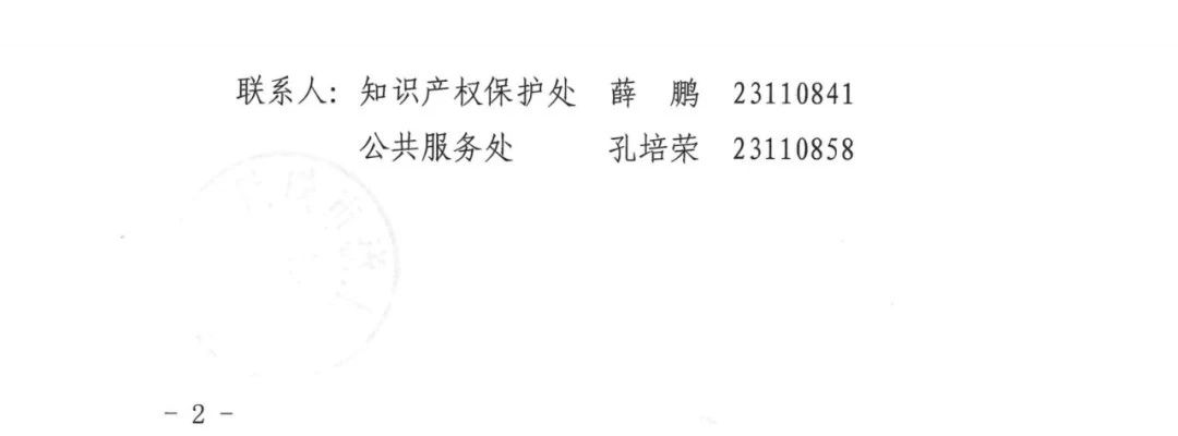 上海：不得以資助、獎勵等任何形式對商標(biāo)注冊申請行為予以支持