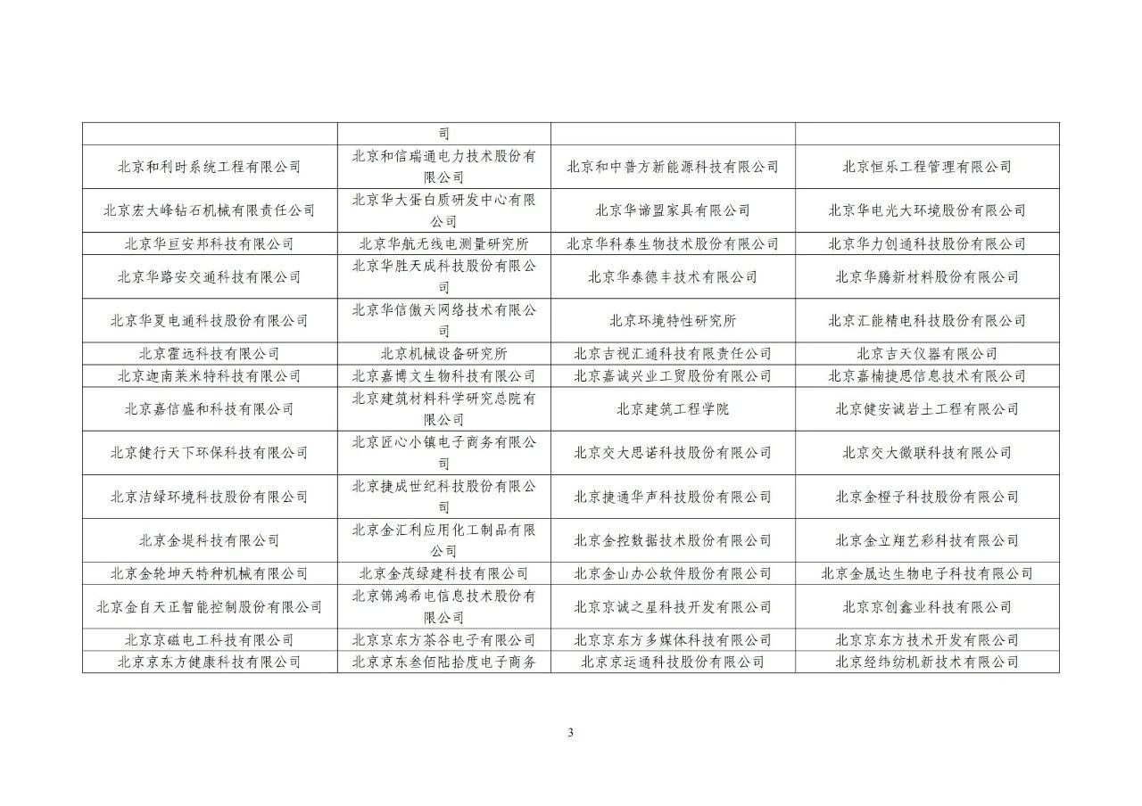 #晨報(bào)#美國(guó)ITC發(fā)布對(duì)計(jì)算機(jī)等電子設(shè)備的337部分終裁；中國(guó)提出的首個(gè)知識(shí)產(chǎn)權(quán)管理新國(guó)標(biāo)將在部分央企業(yè)試點(diǎn)