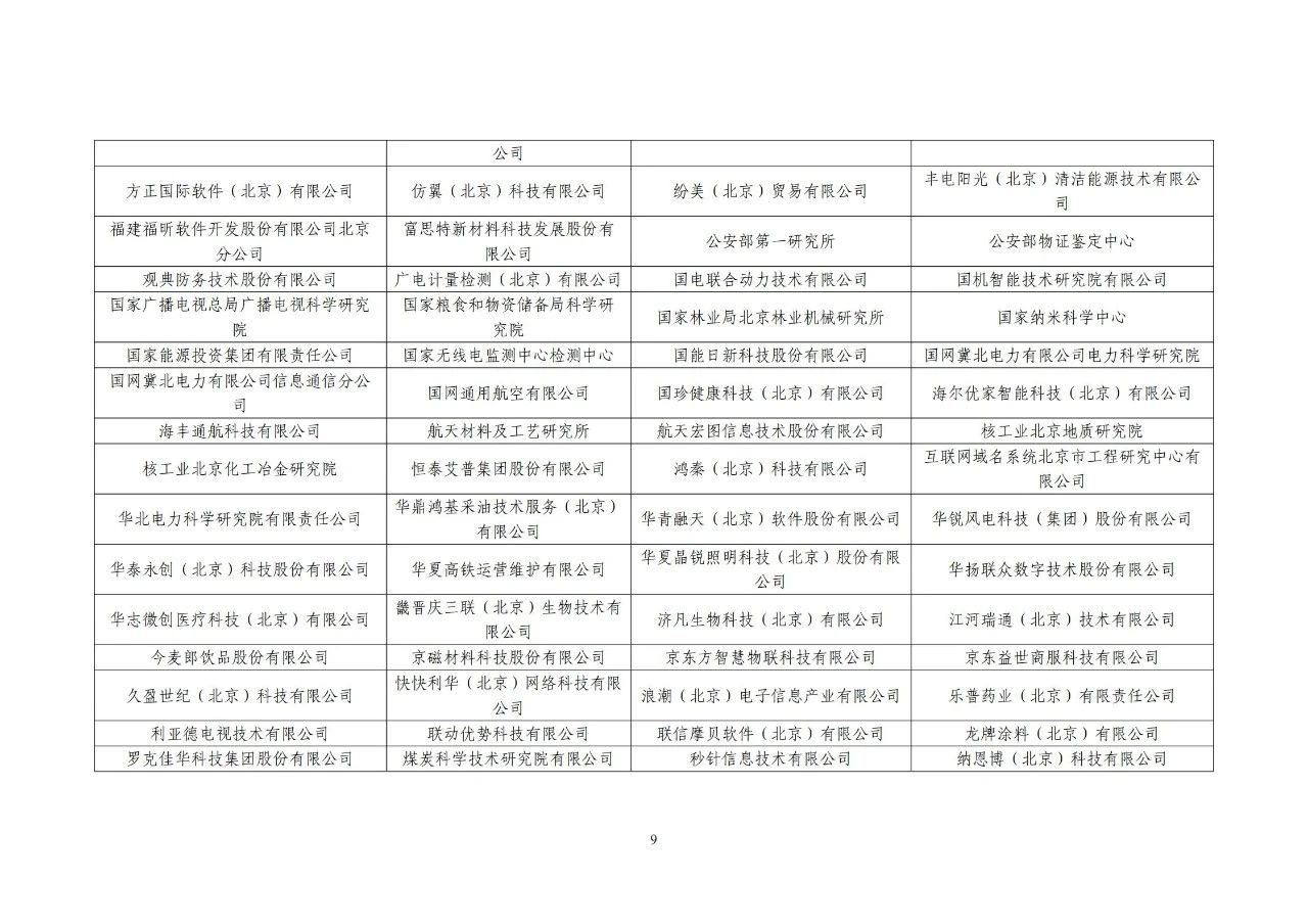 #晨報(bào)#美國(guó)ITC發(fā)布對(duì)計(jì)算機(jī)等電子設(shè)備的337部分終裁；中國(guó)提出的首個(gè)知識(shí)產(chǎn)權(quán)管理新國(guó)標(biāo)將在部分央企業(yè)試點(diǎn)