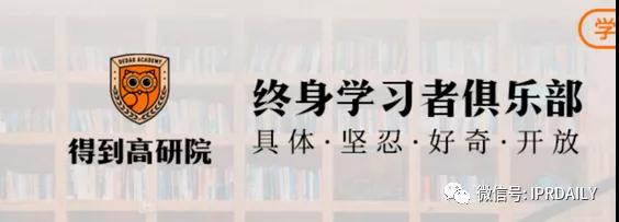 湖畔大學(xué)回應(yīng)改名！商標(biāo)還能使用嗎？