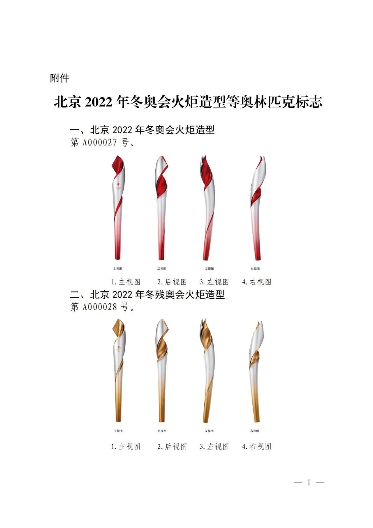 #晨報(bào)#美國(guó)ITC發(fā)布對(duì)電動(dòng)剃須刀及其組件和配件的337部分終裁；國(guó)家海外知識(shí)產(chǎn)權(quán)糾紛應(yīng)對(duì)指導(dǎo)中心官網(wǎng)正式上線！