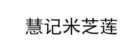 #晨報#美國ITC正式對具有心電圖功能的可穿戴電子設備及其組件啟動337調查；京東因不正當競爭被罰30萬