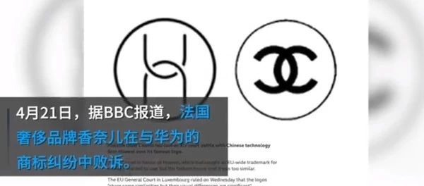 #晨報#“第一彈”APP被罰130萬，創(chuàng)始人等27人獲刑；香奈兒商標(biāo)LOGO被訴抄襲中華傳統(tǒng)兵器，疑為假消息