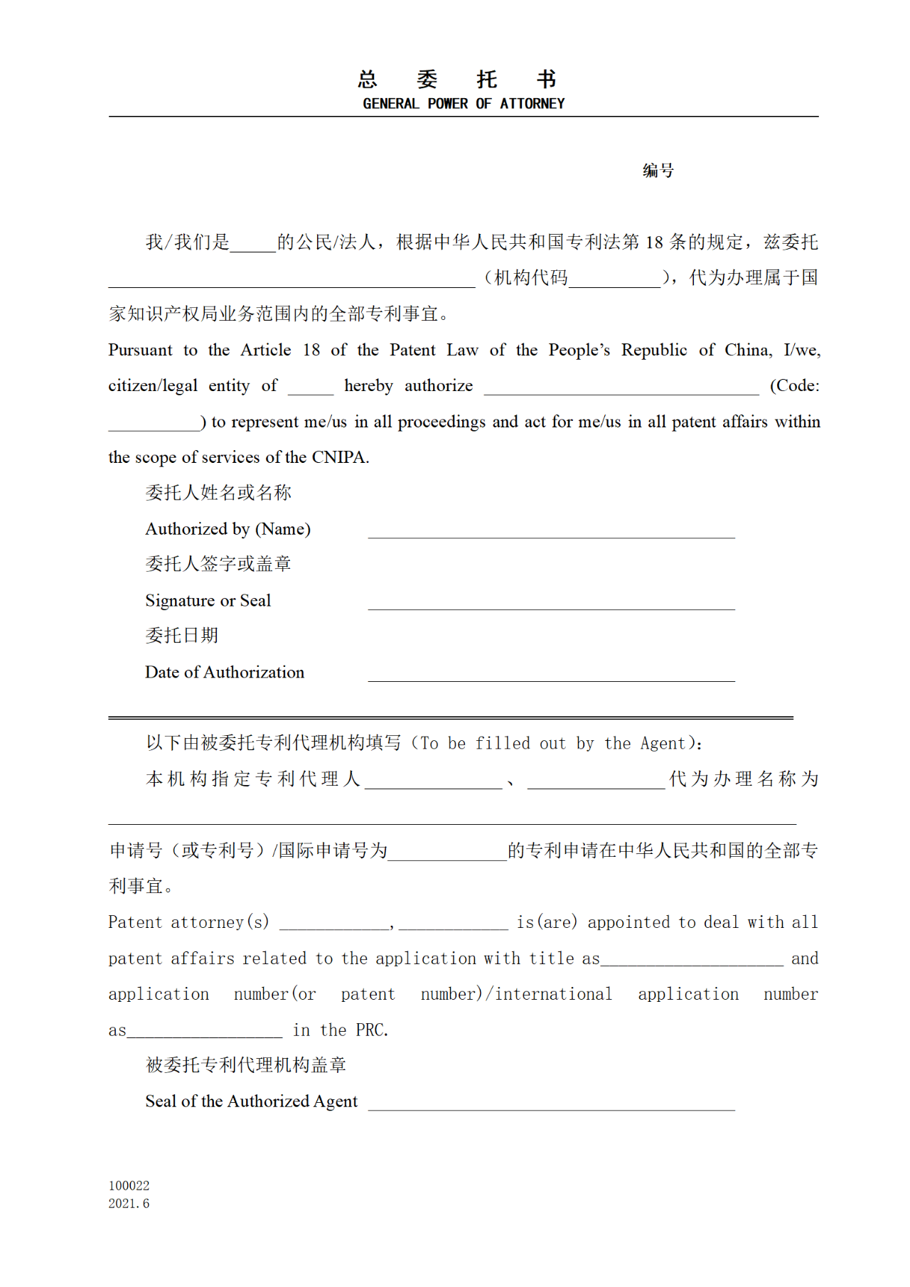 國知局：6月1日啟用新專利法修改的17個(gè)表格