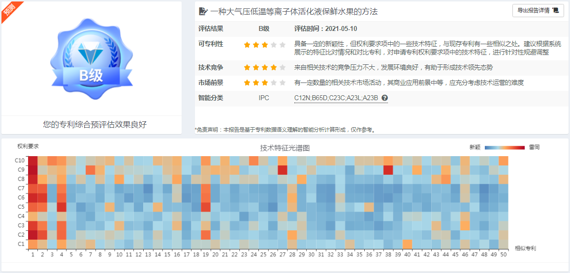 創(chuàng)新服務全鏈條，“智慧”賦能新生態(tài)