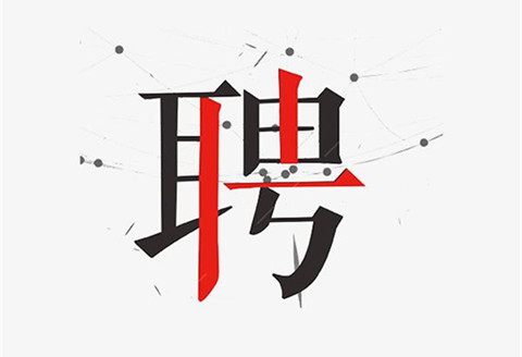 聘！珠海格力電器股份有限公司招聘「知識產(chǎn)權(quán)質(zhì)量經(jīng)理＋知識產(chǎn)權(quán)流程管理＋涉外知識產(chǎn)權(quán)專員......」