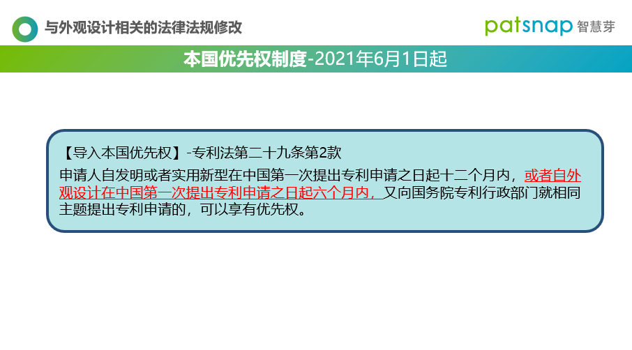 新專利法今天實(shí)施！這2個(gè)外觀專利、侵權(quán)賠償?shù)拇笞儎?dòng)，你必須知道！