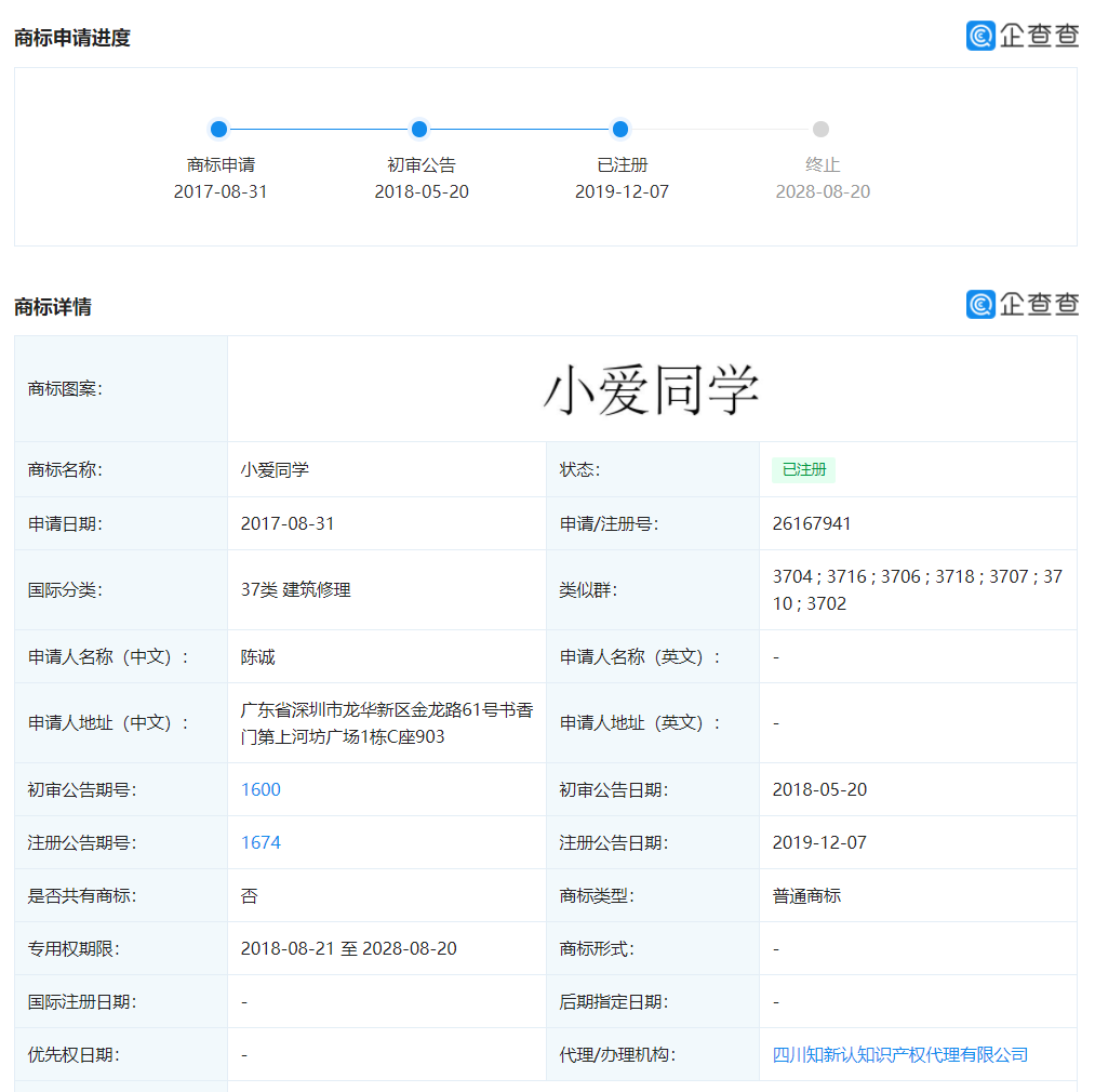 #晨報#2020年中國網(wǎng)絡(luò)版權(quán)產(chǎn)業(yè)市場規(guī)模首次突破一萬億元人民幣；北京首支專利許可知識產(chǎn)權(quán)證券化項目正式啟動