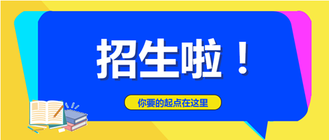 重慶理工大學(xué)2021年第二學(xué)士學(xué)位招生啦！