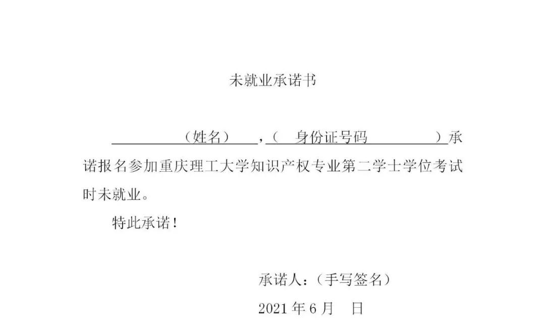 重慶理工大學(xué)2021年第二學(xué)士學(xué)位招生啦！