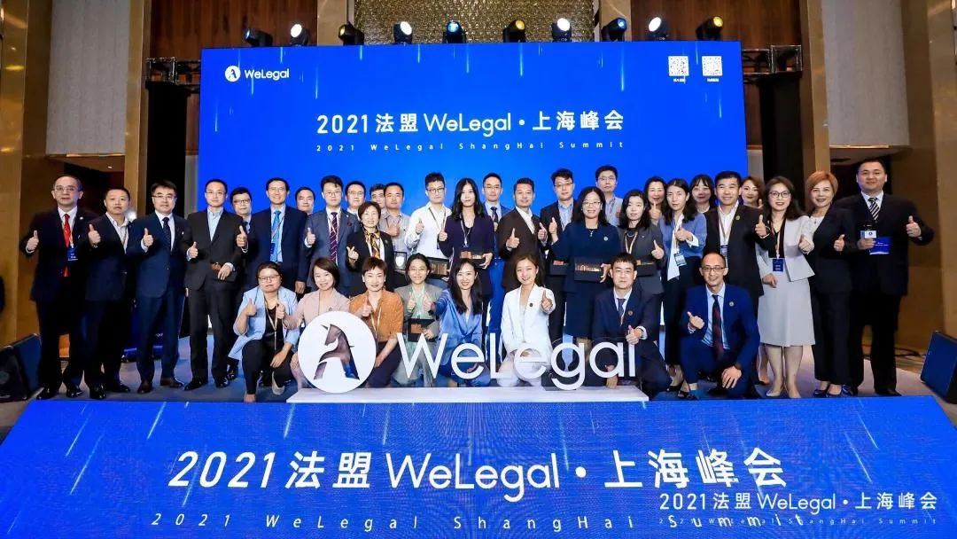 WeLegal峰會(huì)|優(yōu)秀公司法律人思維傳承，帶你破圈；經(jīng)驗(yàn)分享，助你沉淀【含回放】