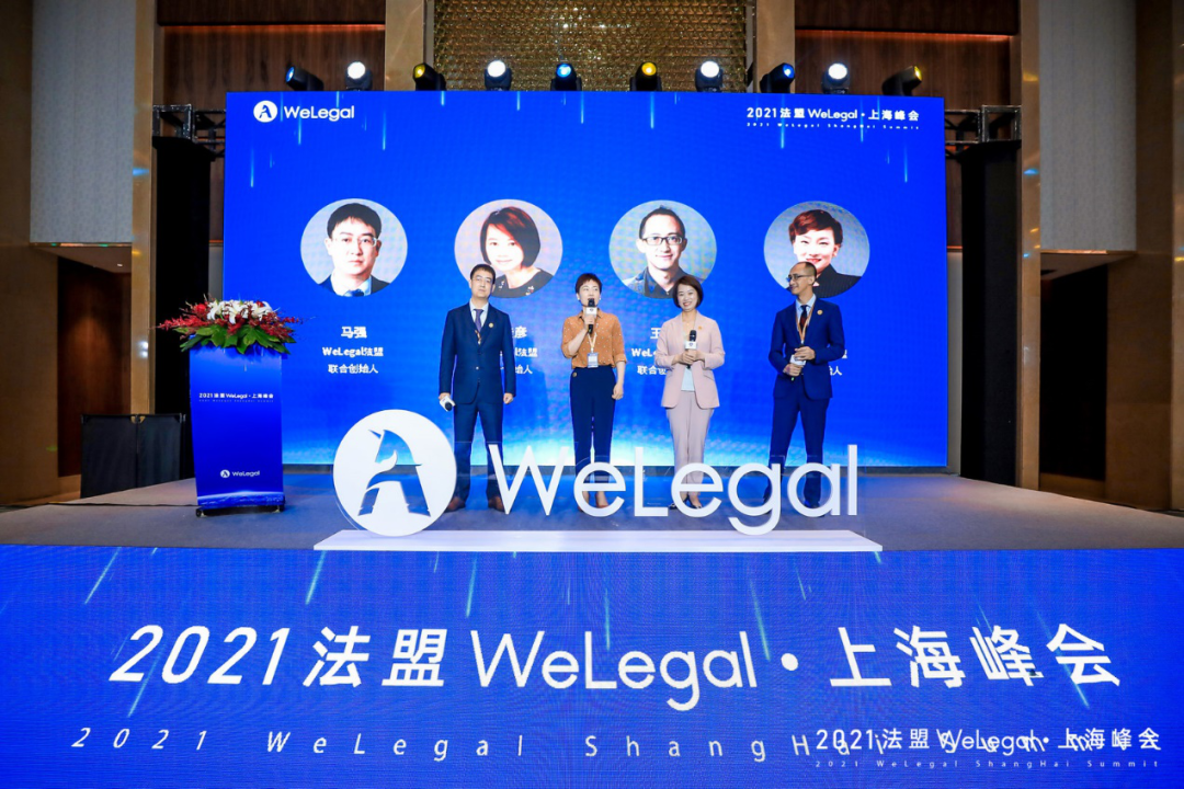 WeLegal峰會(huì)|優(yōu)秀公司法律人思維傳承，帶你破圈；經(jīng)驗(yàn)分享，助你沉淀【含回放】