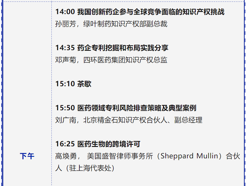 專利鏈接，鎖定百舸爭流格局—寫在藥品專利糾紛早期解決機制實施之際