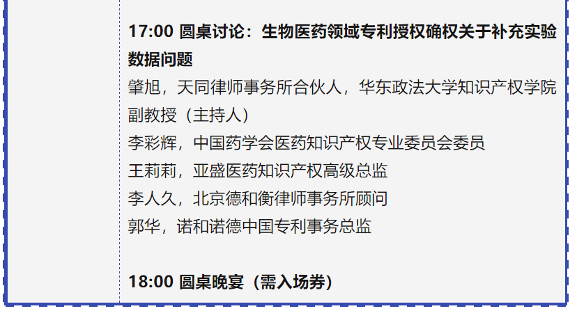 專利鏈接，鎖定百舸爭流格局—寫在藥品專利糾紛早期解決機制實施之際