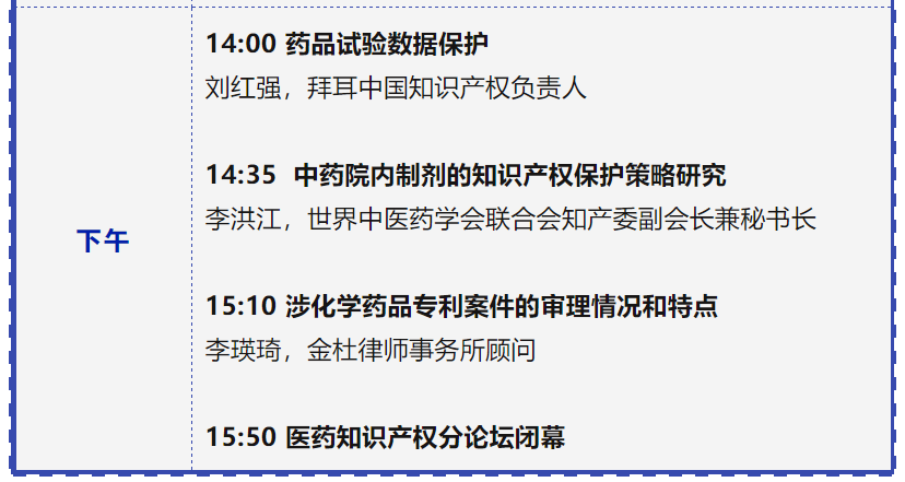 專利鏈接，鎖定百舸爭流格局—寫在藥品專利糾紛早期解決機制實施之際