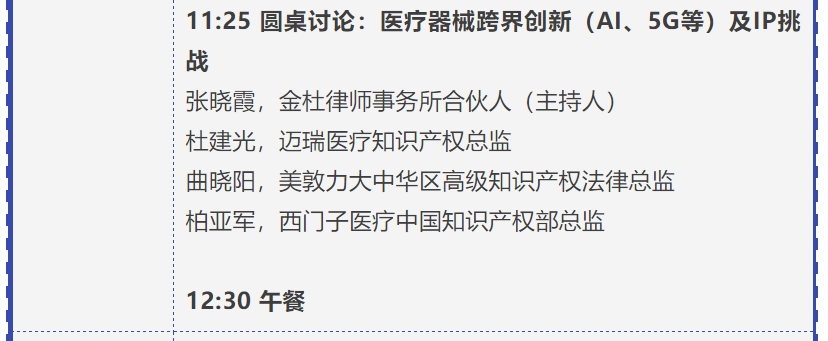 專利鏈接，鎖定百舸爭流格局—寫在藥品專利糾紛早期解決機制實施之際