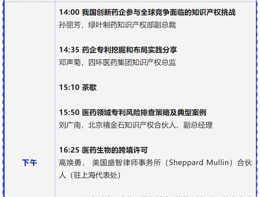 專利鏈接，鎖定百舸爭流格局—寫在藥品專利糾紛早期解決機制實施之際