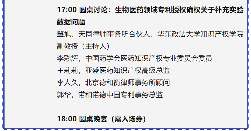 專利鏈接，鎖定百舸爭流格局—寫在藥品專利糾紛早期解決機制實施之際