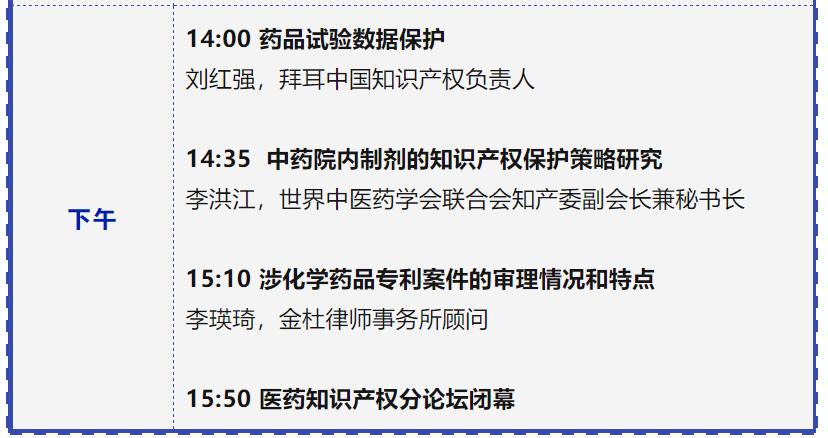 專利鏈接，鎖定百舸爭流格局—寫在藥品專利糾紛早期解決機制實施之際