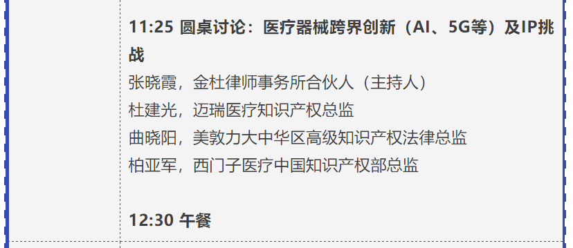 專利鏈接，鎖定百舸爭流格局—寫在藥品專利糾紛早期解決機(jī)制實(shí)施之際