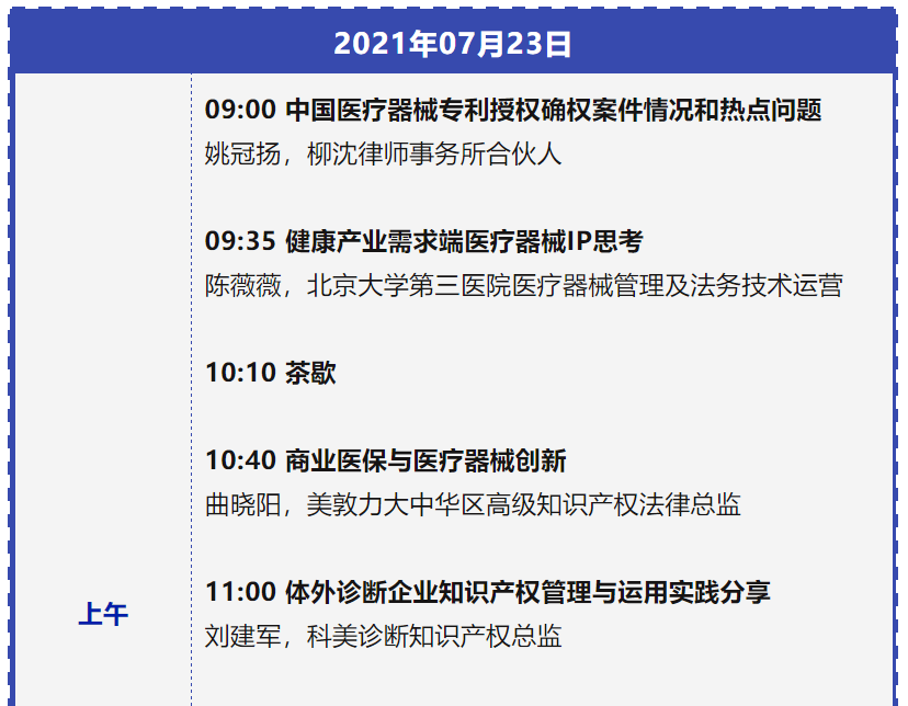 專利鏈接，鎖定百舸爭流格局—寫在藥品專利糾紛早期解決機制實施之際