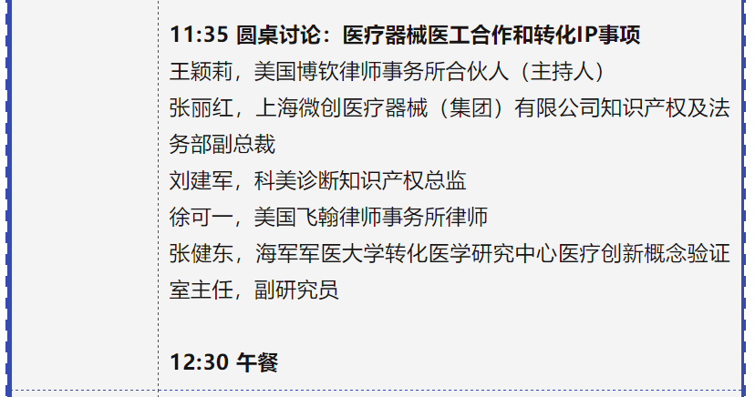 專利鏈接，鎖定百舸爭流格局—寫在藥品專利糾紛早期解決機制實施之際