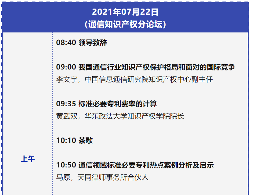 專利鏈接，鎖定百舸爭流格局—寫在藥品專利糾紛早期解決機制實施之際