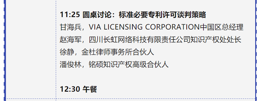 專利鏈接，鎖定百舸爭流格局—寫在藥品專利糾紛早期解決機制實施之際