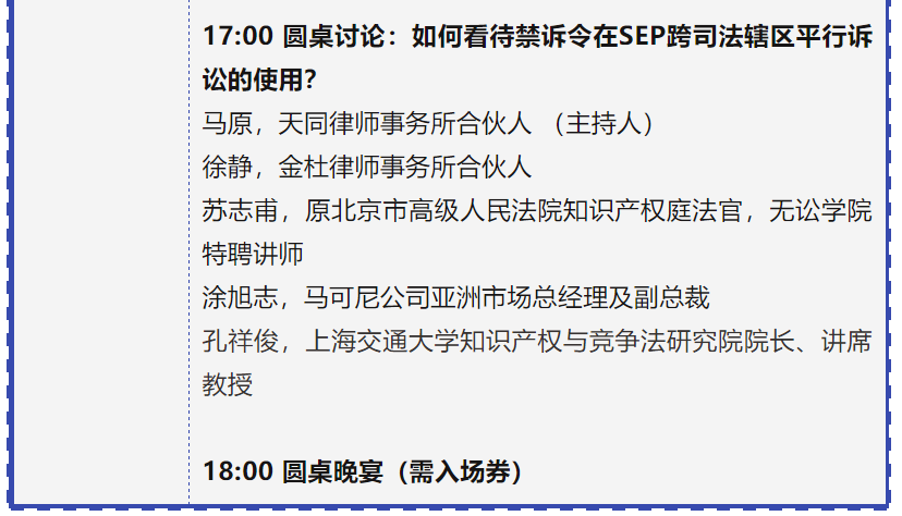 專利鏈接，鎖定百舸爭流格局—寫在藥品專利糾紛早期解決機制實施之際