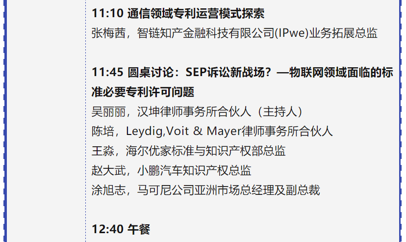 專利鏈接，鎖定百舸爭流格局—寫在藥品專利糾紛早期解決機制實施之際