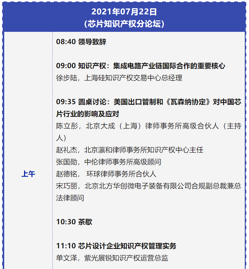 專利鏈接，鎖定百舸爭流格局—寫在藥品專利糾紛早期解決機(jī)制實(shí)施之際