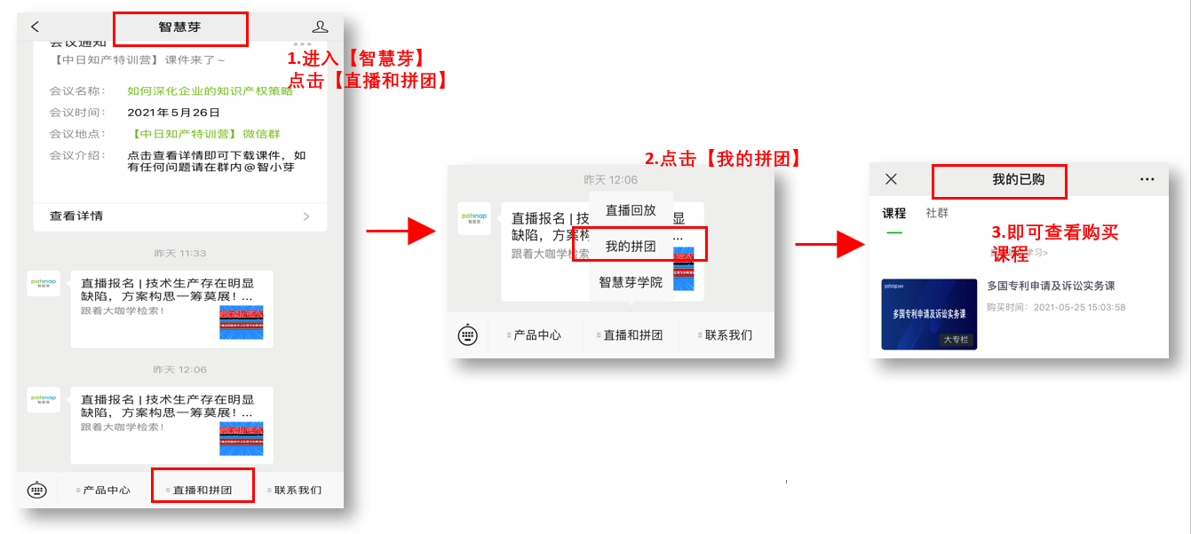 大咖授課，4天進(jìn)階！從0到1教你輕松搞定專利撰寫！