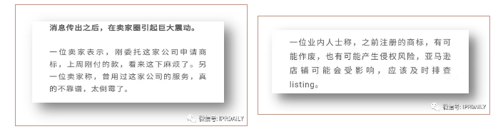 代理14000多件美國商標(biāo)的代理機(jī)構(gòu)擬被制裁，或?qū)缇畴娚坍a(chǎn)生影響